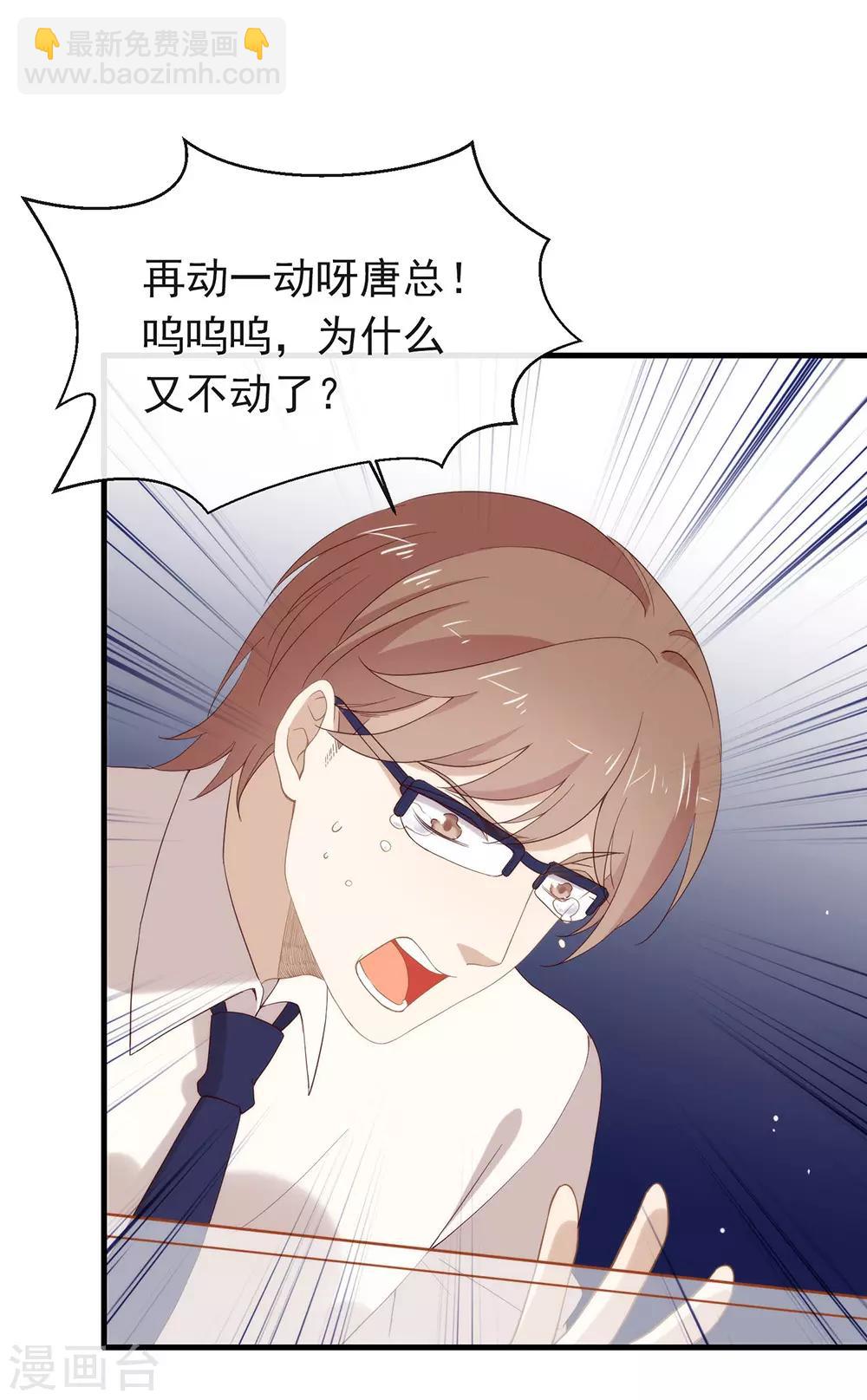 第91话 绝对有阴谋-第95话