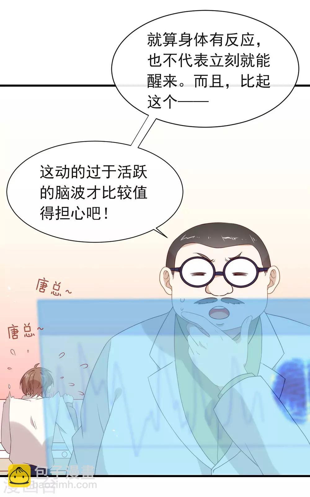 第91话 绝对有阴谋-第95话
