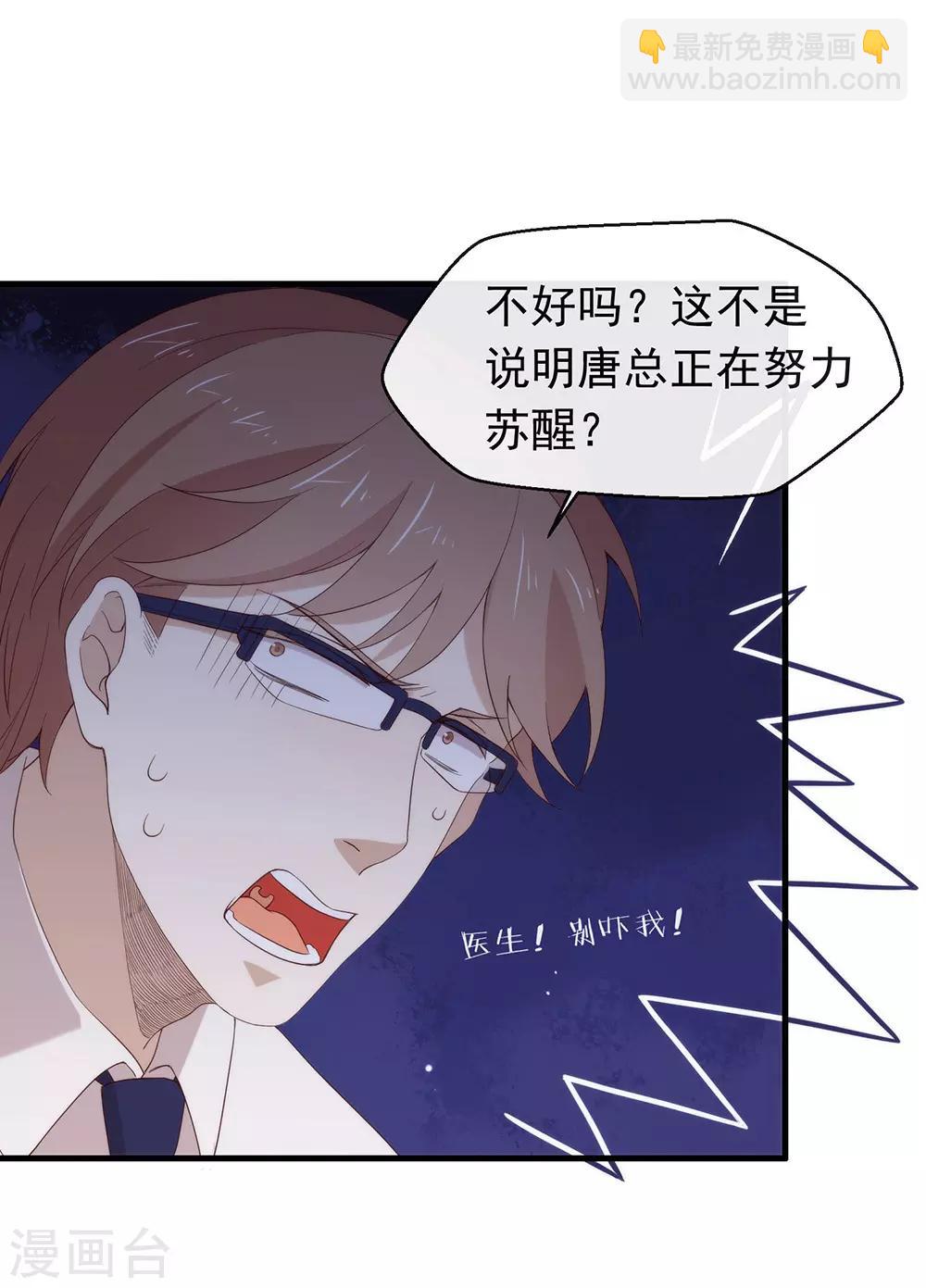 第91话 绝对有阴谋-第95话