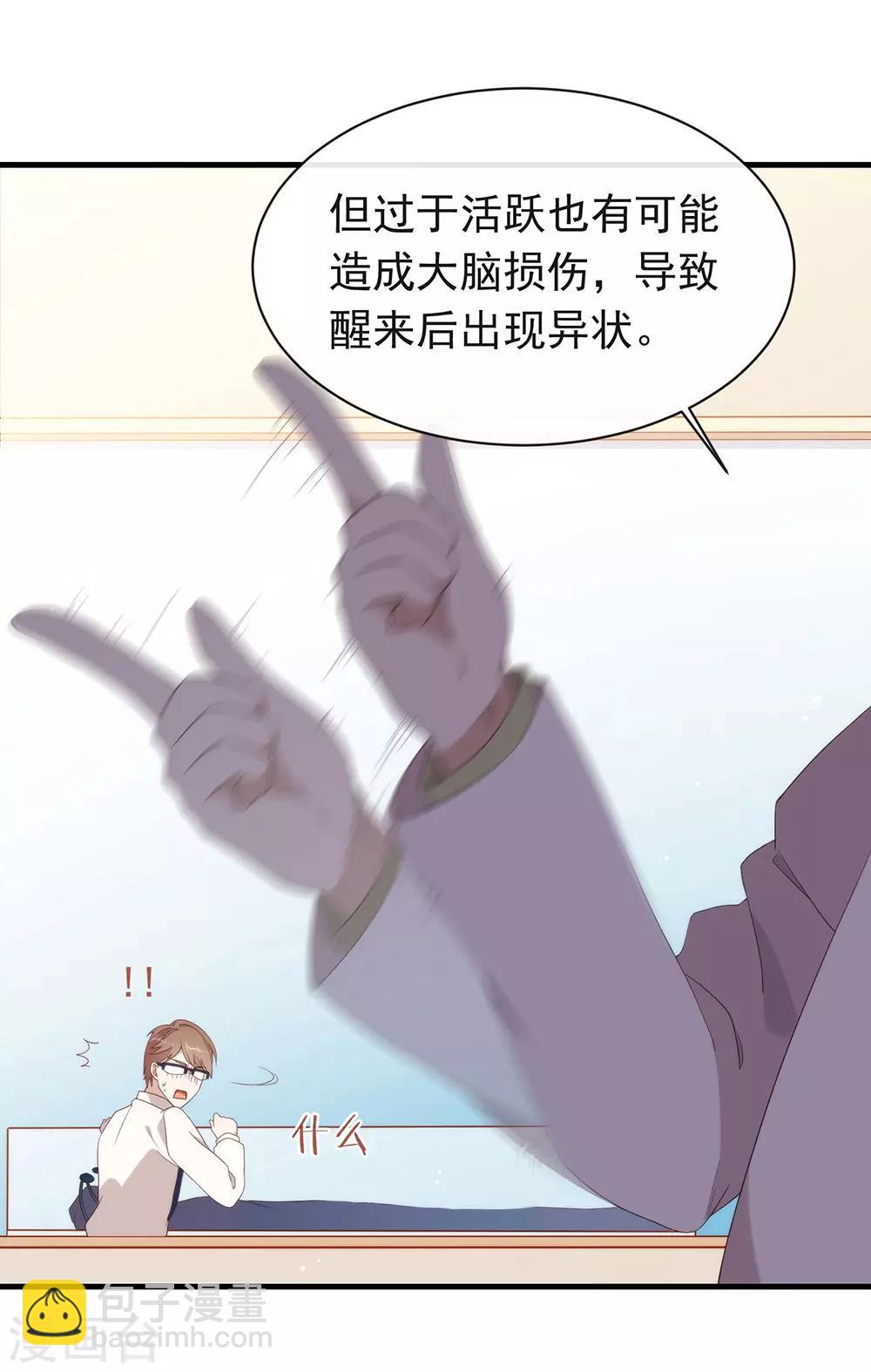 第91话 绝对有阴谋-第95话