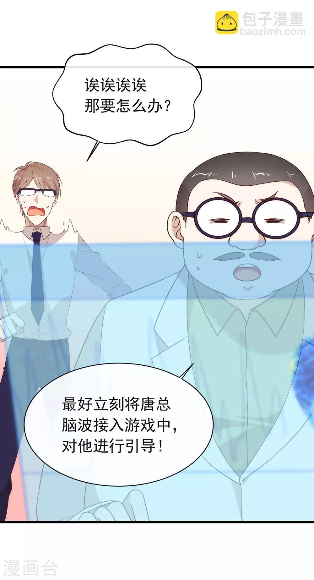 第91话 绝对有阴谋-第95话