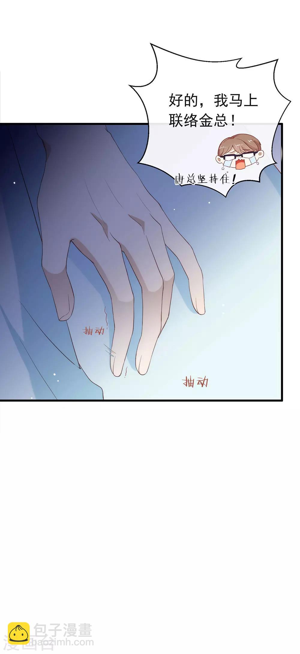第91话 绝对有阴谋-第95话