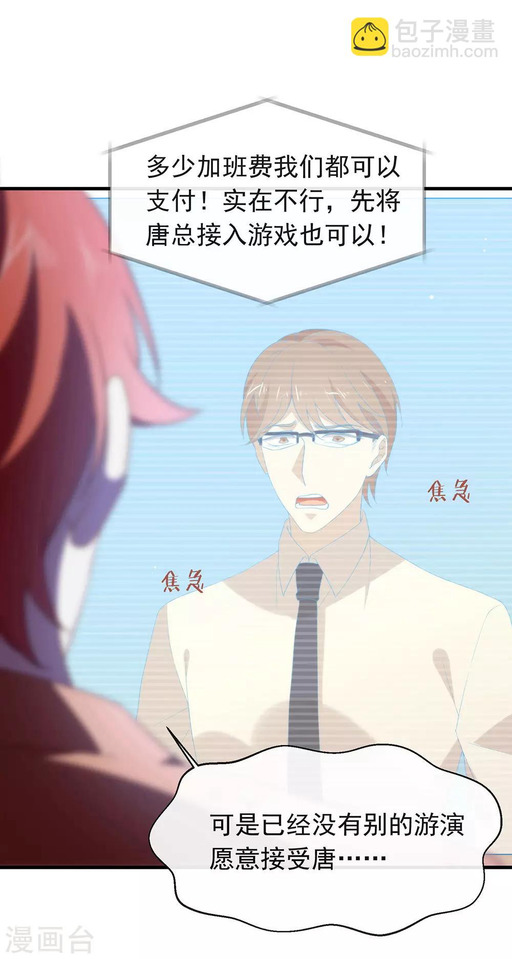 第91话 绝对有阴谋-第95话
