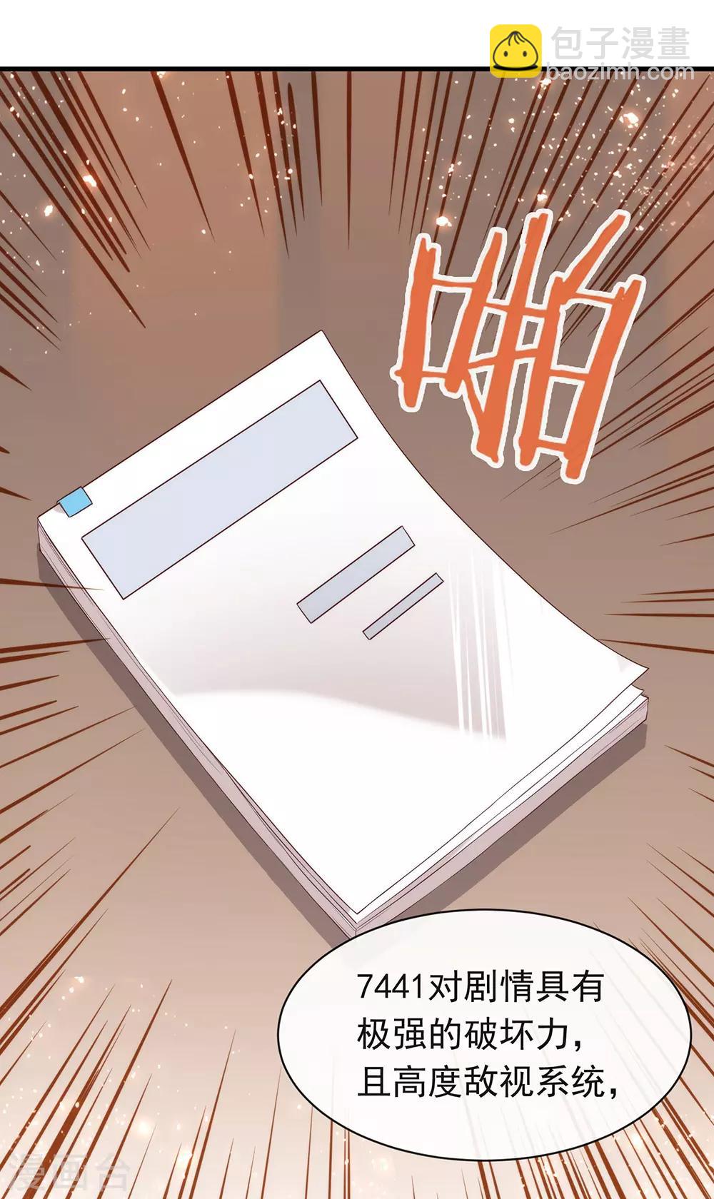 第91话 绝对有阴谋-第95话