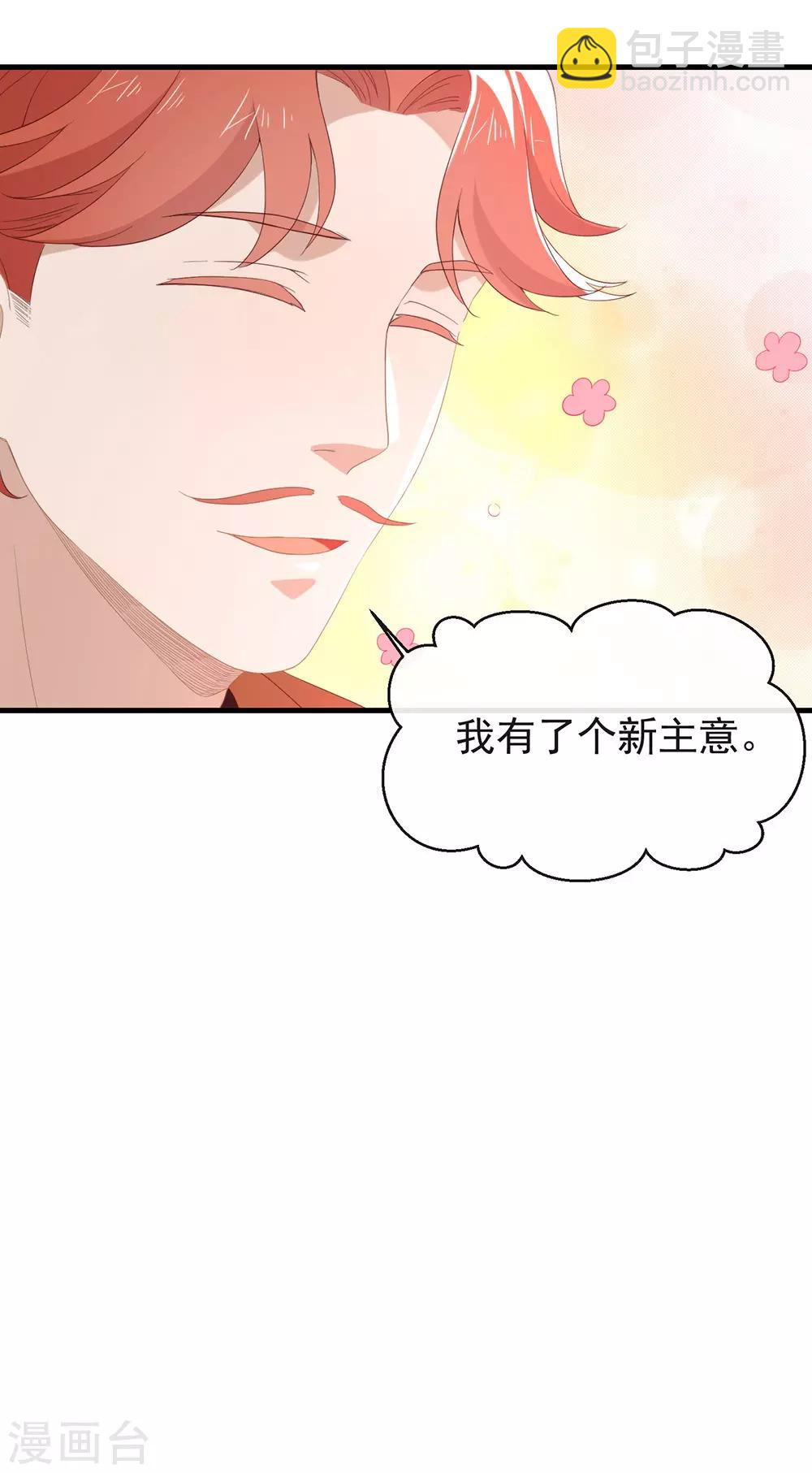 第91话 绝对有阴谋-第95话