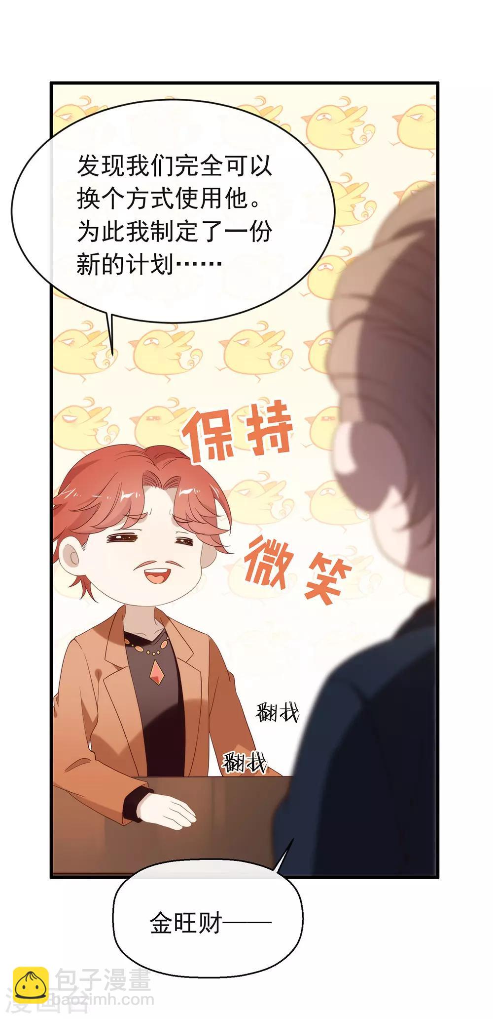 第91话 绝对有阴谋-第95话