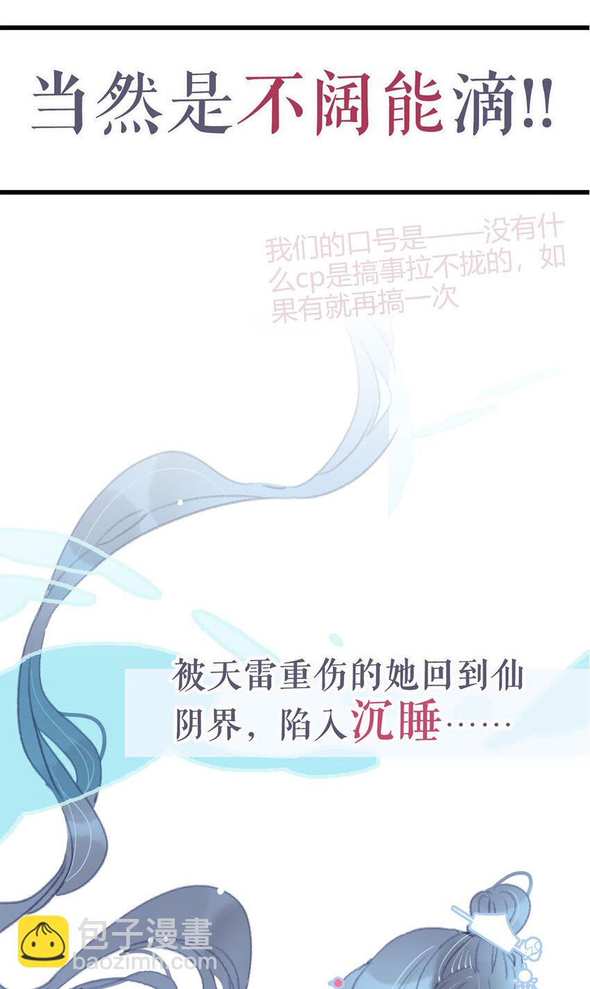 序章 无耻！魔君竟馋我身子-第1话