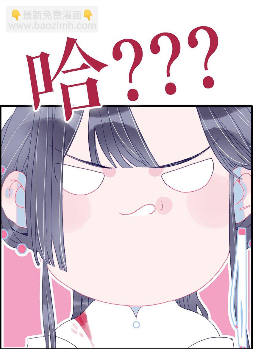 序章 无耻！魔君竟馋我身子-第1话