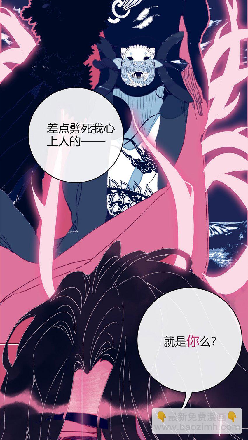 序章 无耻！魔君竟馋我身子-第1话