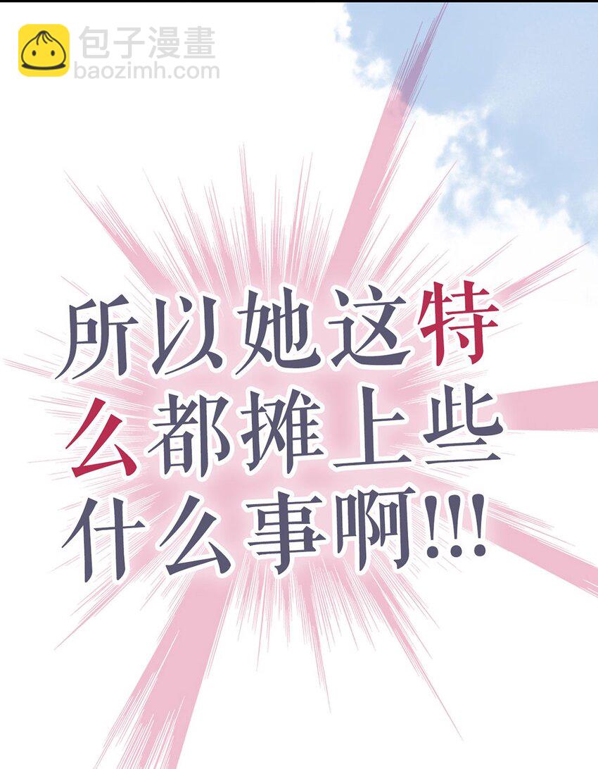 序章 无耻！魔君竟馋我身子-第1话