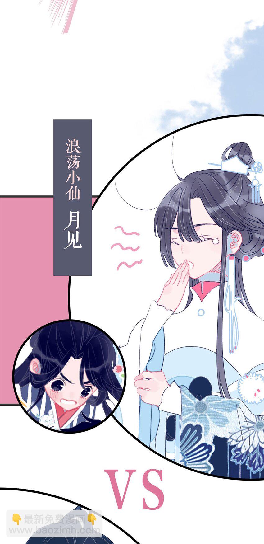 序章 无耻！魔君竟馋我身子-第1话