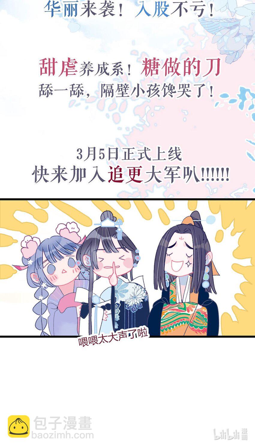 序章 无耻！魔君竟馋我身子-第1话