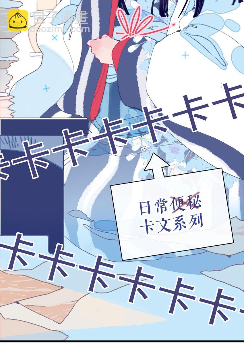 序章 无耻！魔君竟馋我身子-第1话
