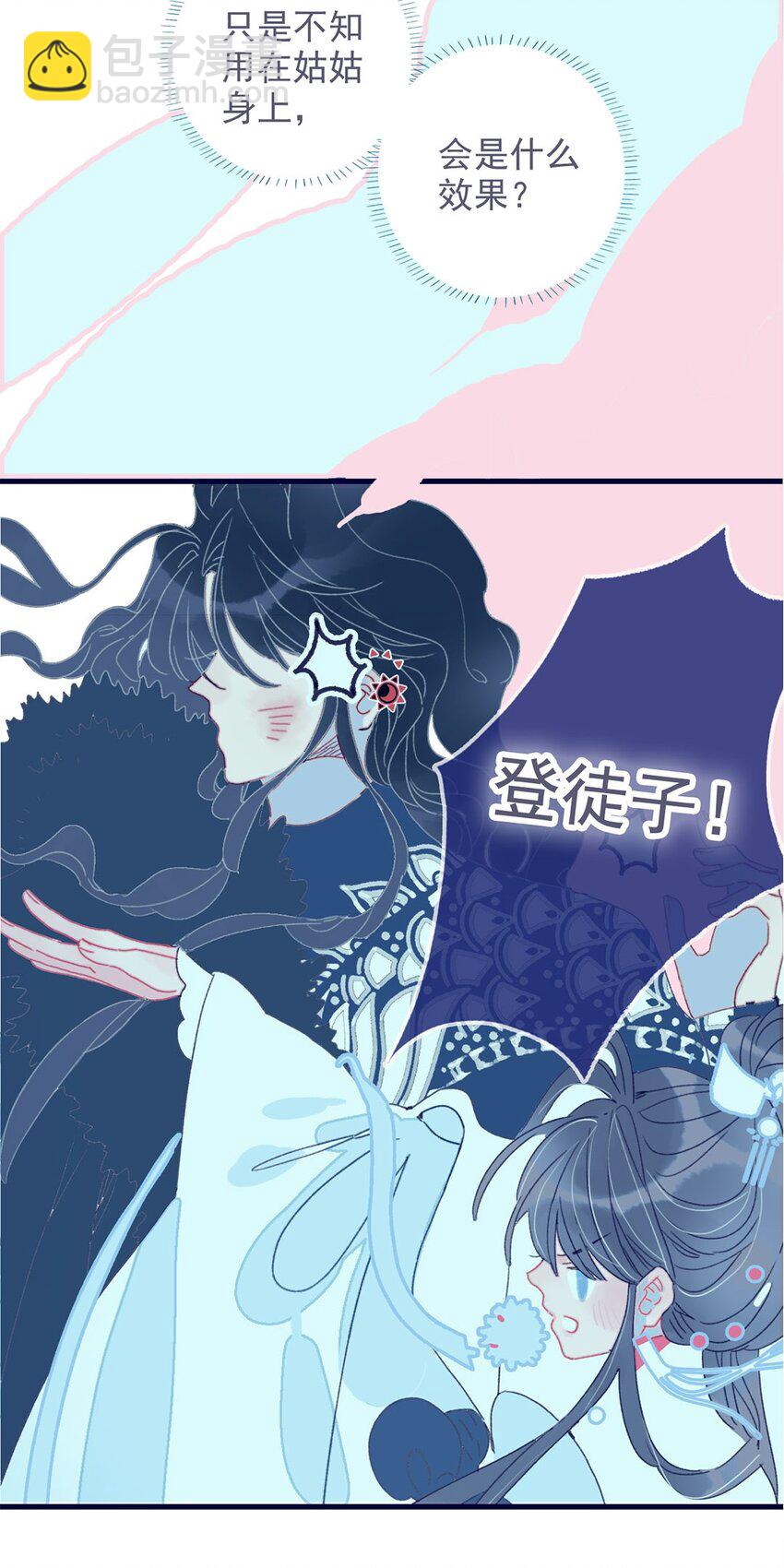 第10话 那仙阴女子还有点用处-第11话