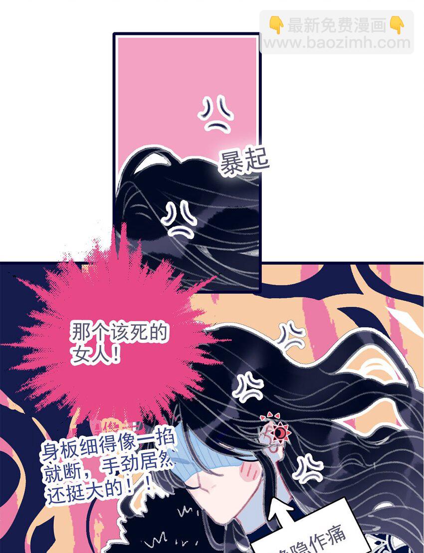 第10话 那仙阴女子还有点用处-第11话