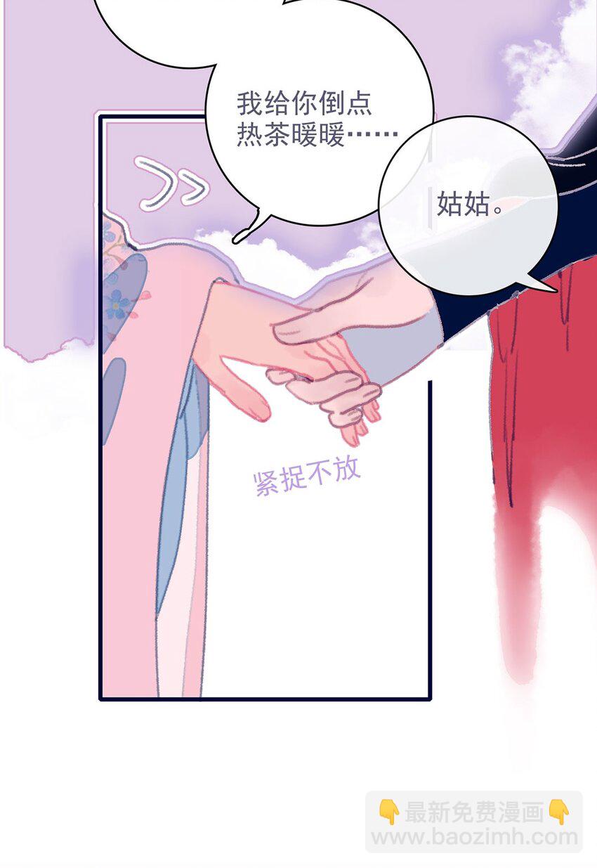 第10话 那仙阴女子还有点用处-第11话