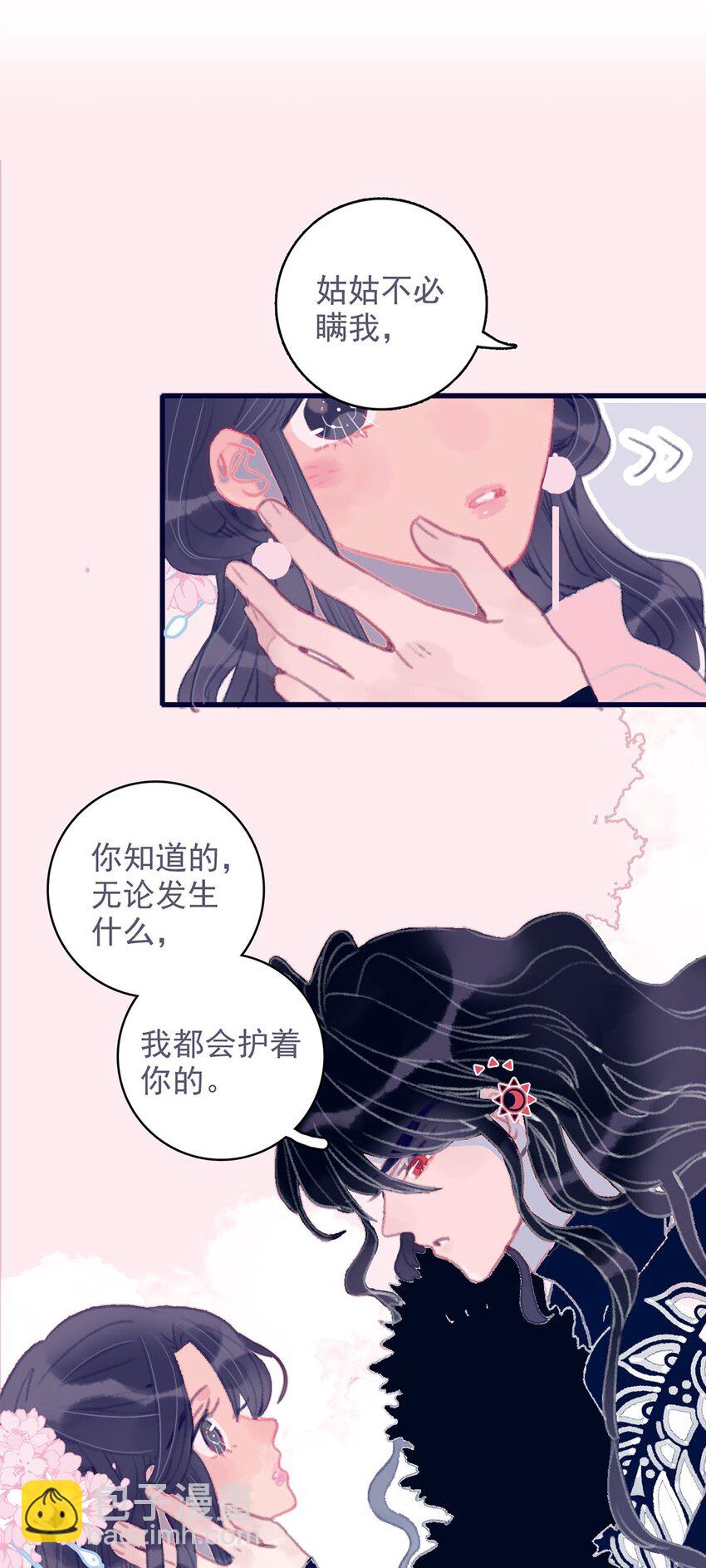 第10话 那仙阴女子还有点用处-第11话