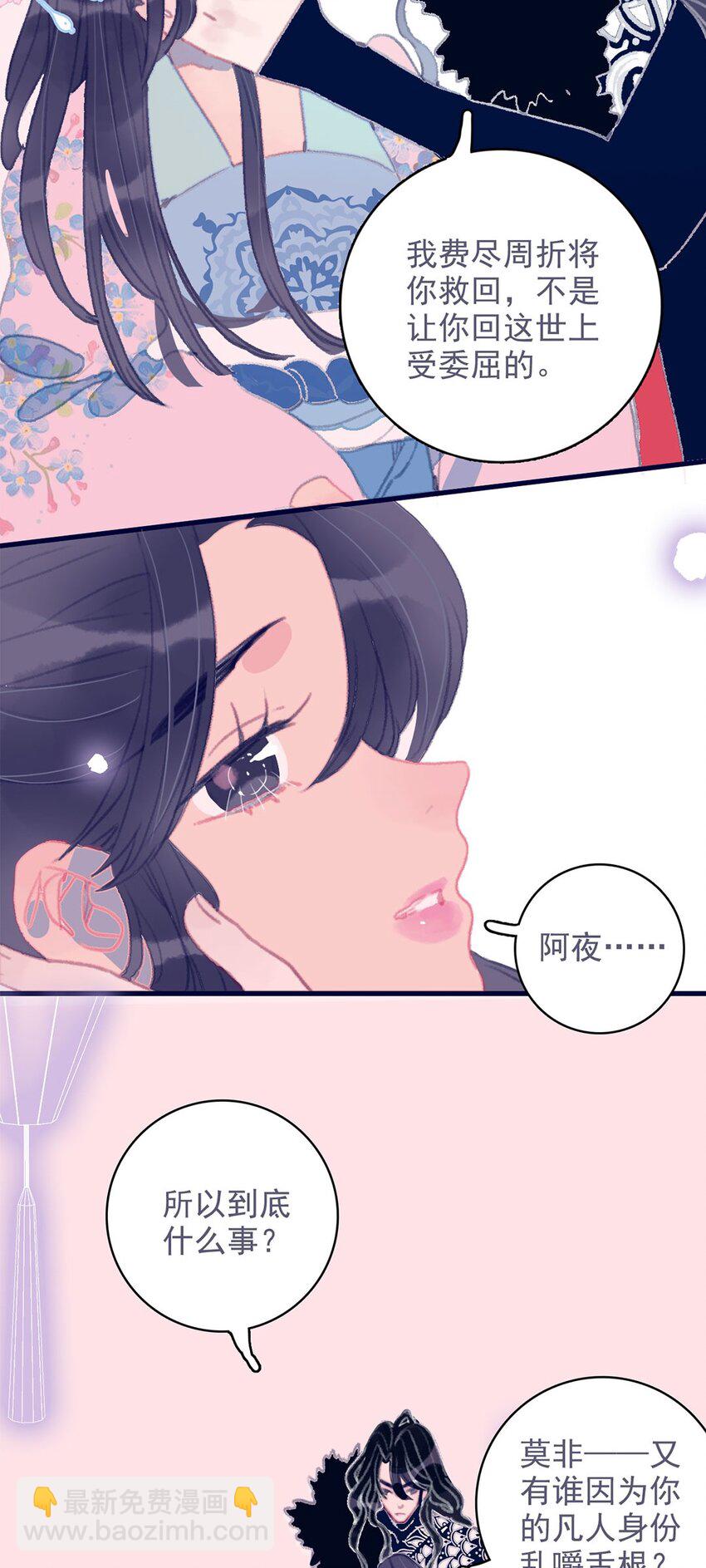 第10话 那仙阴女子还有点用处-第11话