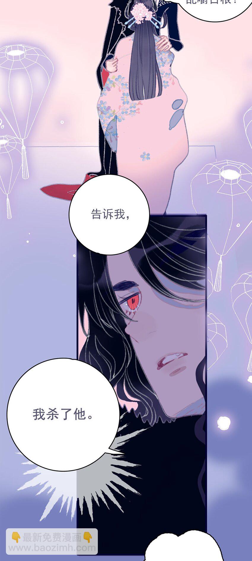 第10话 那仙阴女子还有点用处-第11话
