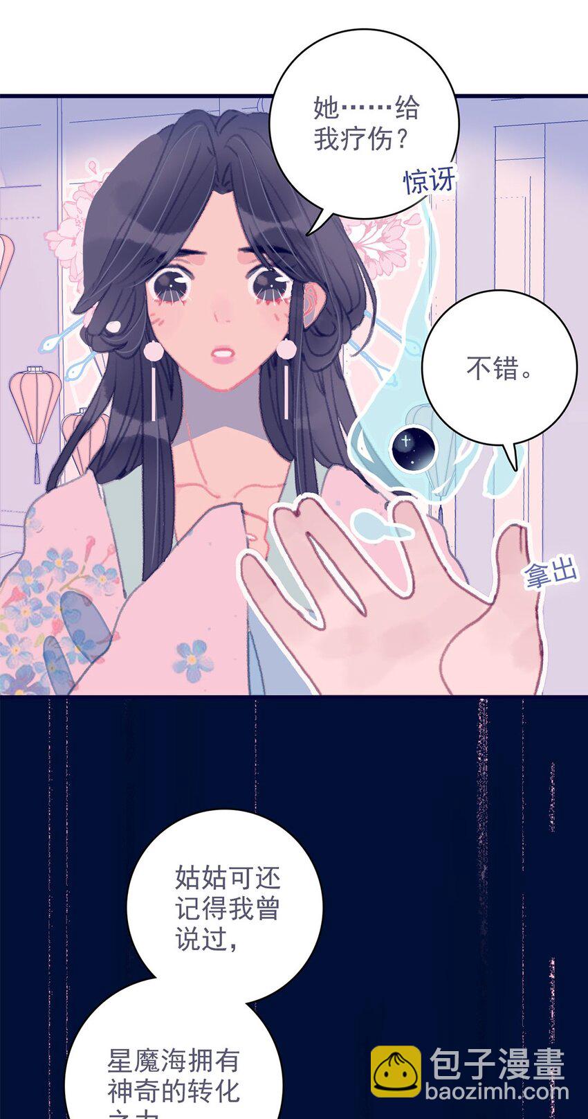 第10话 那仙阴女子还有点用处-第11话