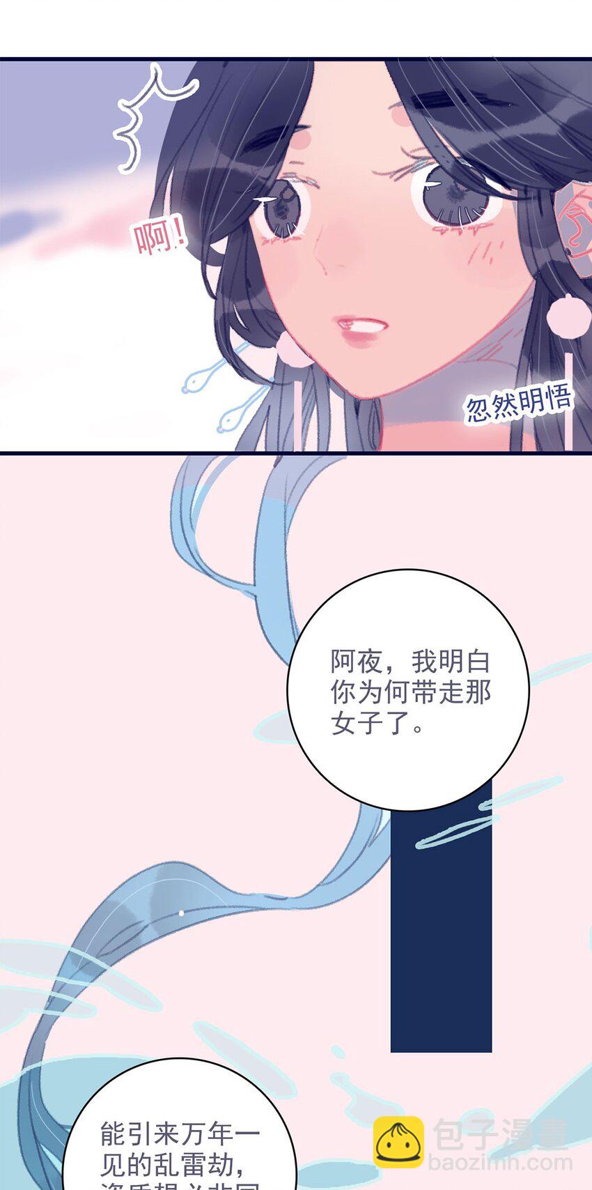 第10话 那仙阴女子还有点用处-第11话
