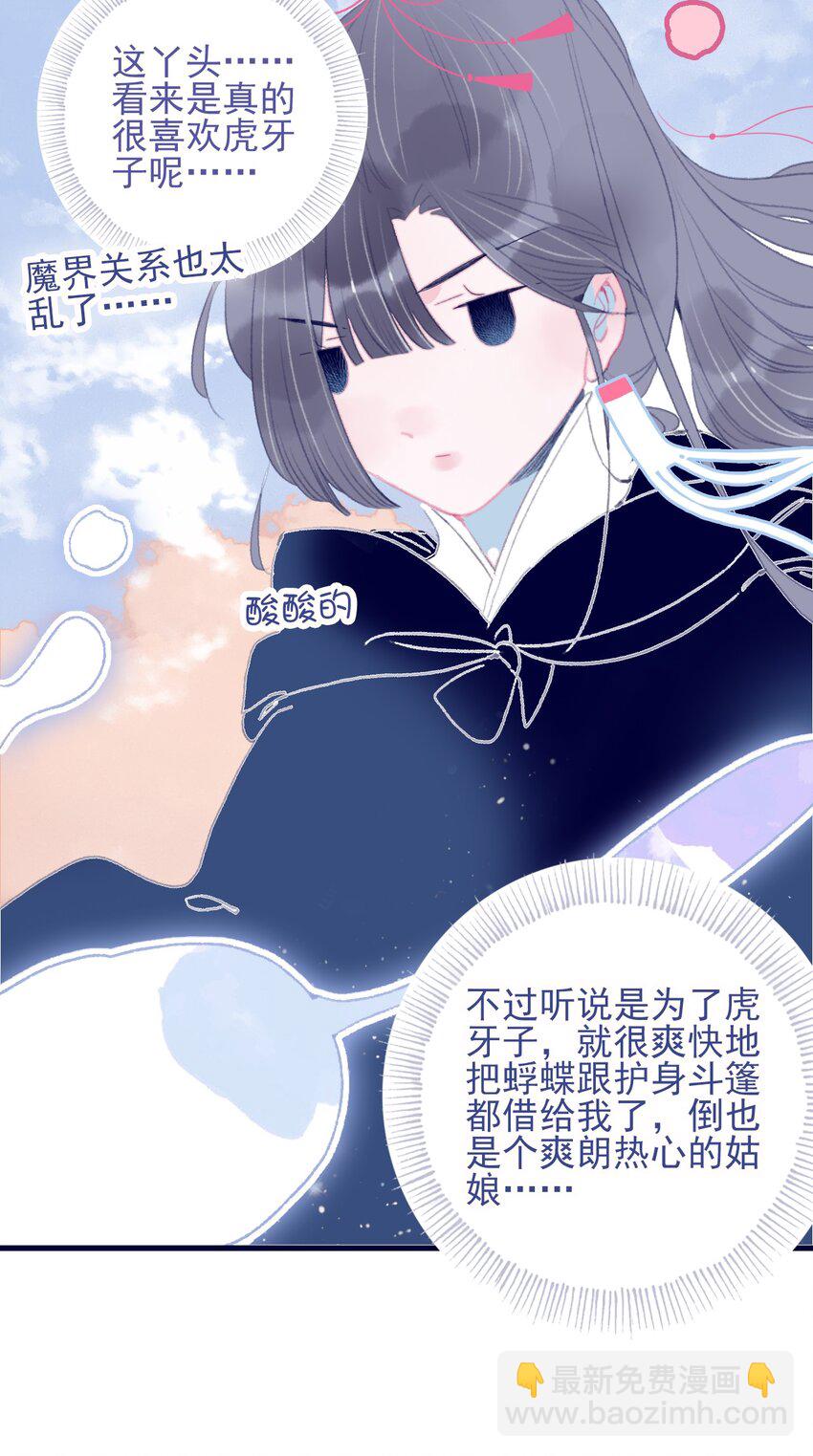 第100话 是敌是友？-第101话