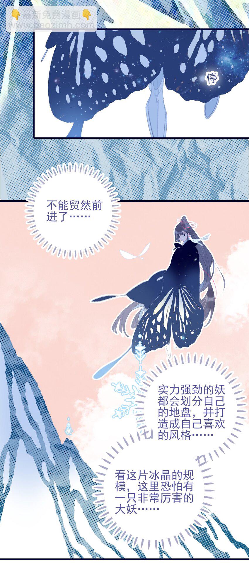 第100话 是敌是友？-第101话
