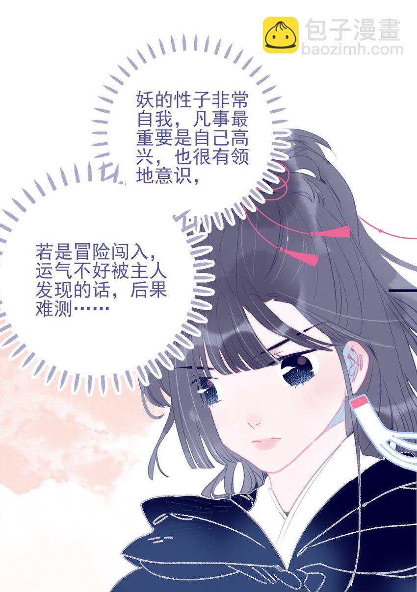 第100话 是敌是友？-第101话