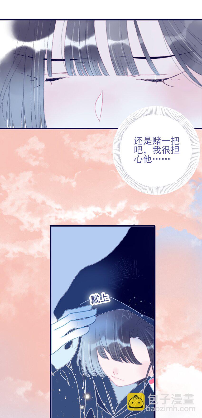 第100话 是敌是友？-第101话
