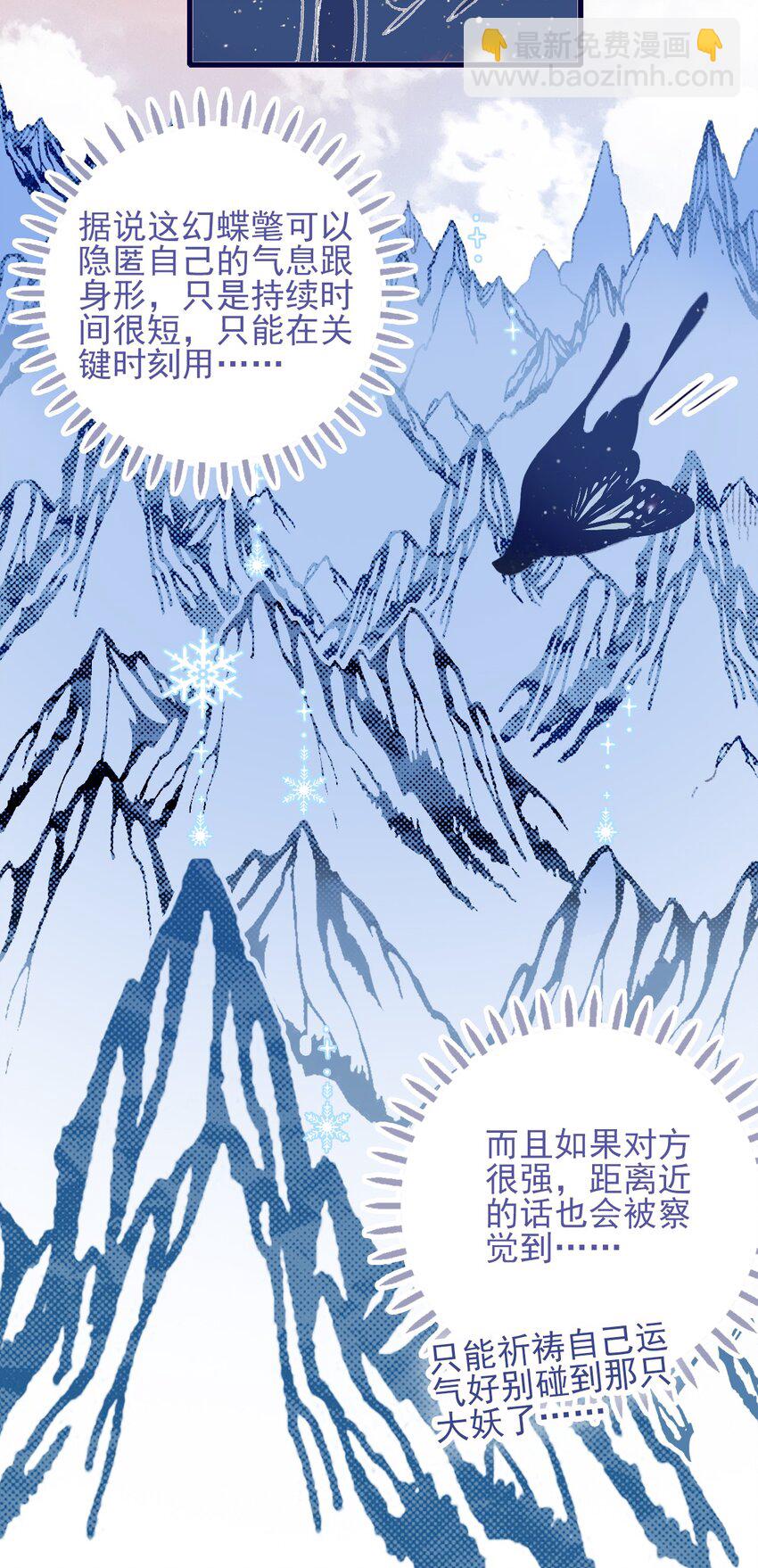 第100话 是敌是友？-第101话