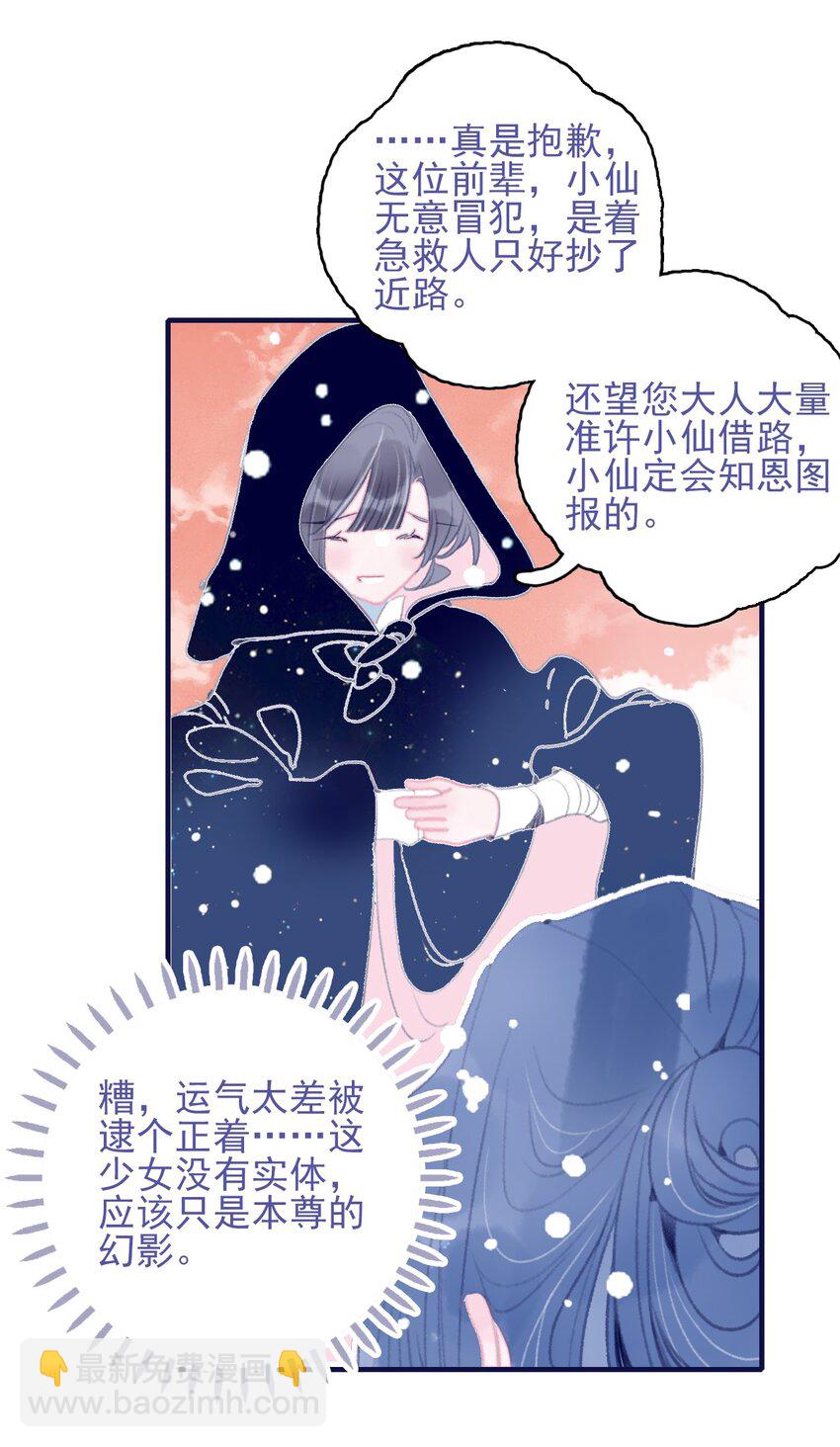 第100话 是敌是友？-第101话