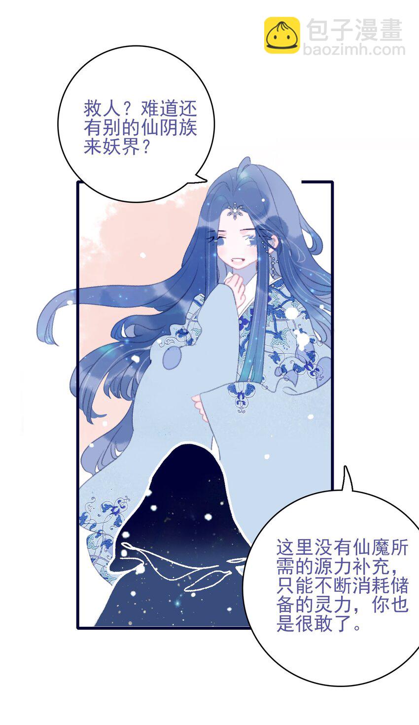 第100话 是敌是友？-第101话