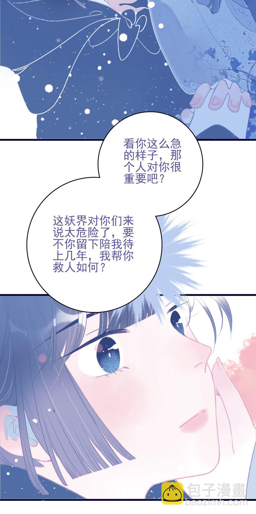 第100话 是敌是友？-第101话
