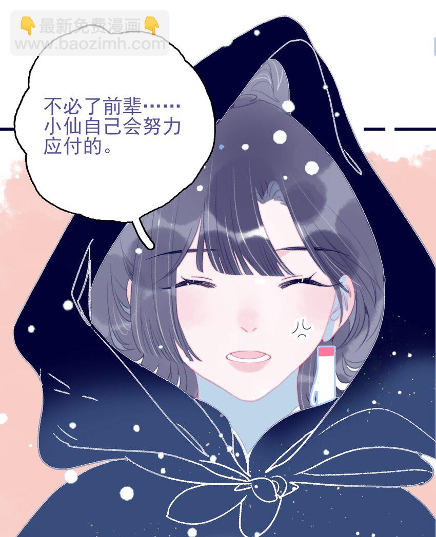 第100话 是敌是友？-第101话