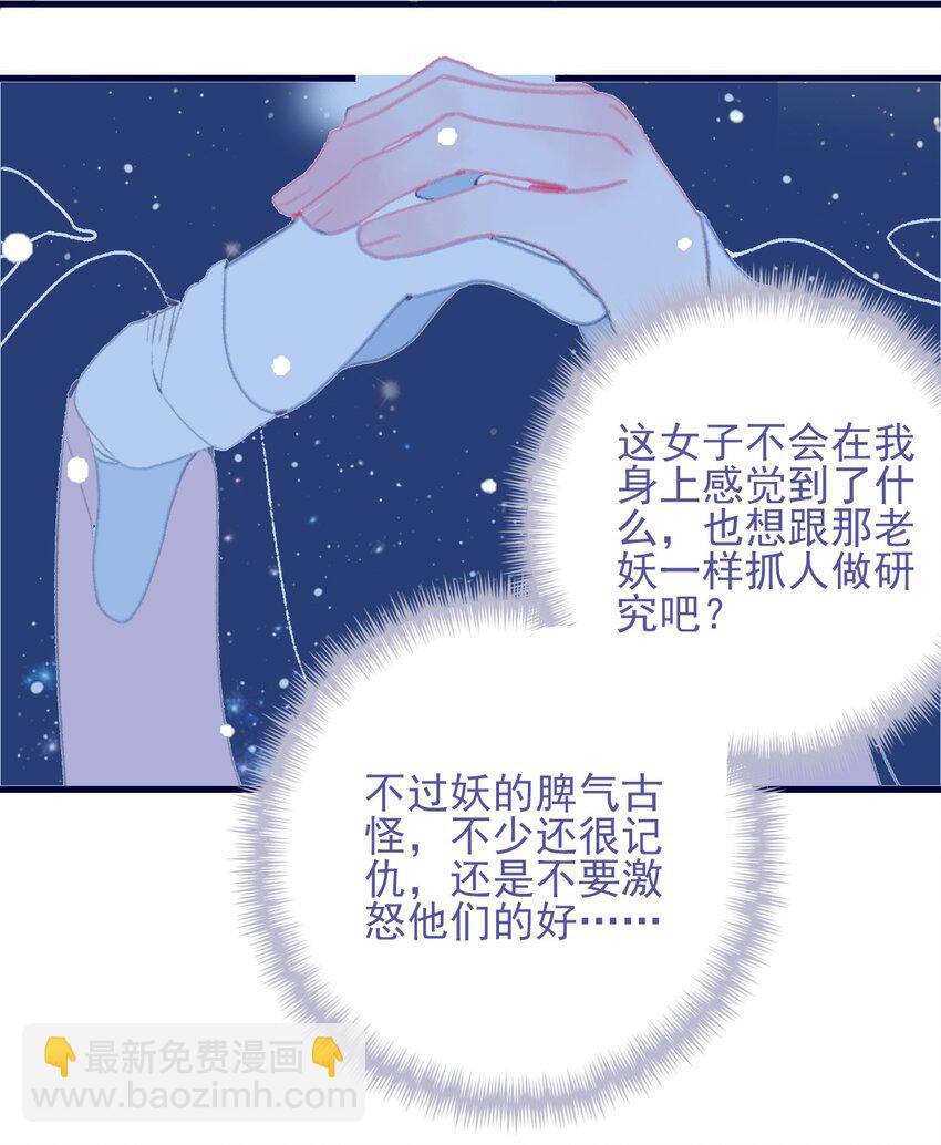 第100话 是敌是友？-第101话