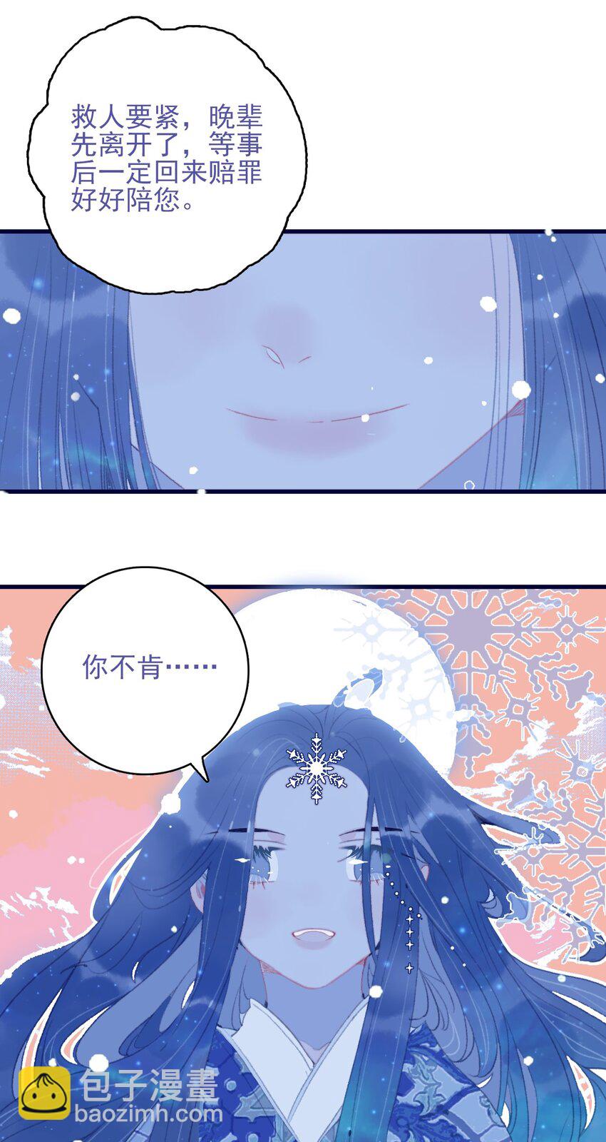 第100话 是敌是友？-第101话