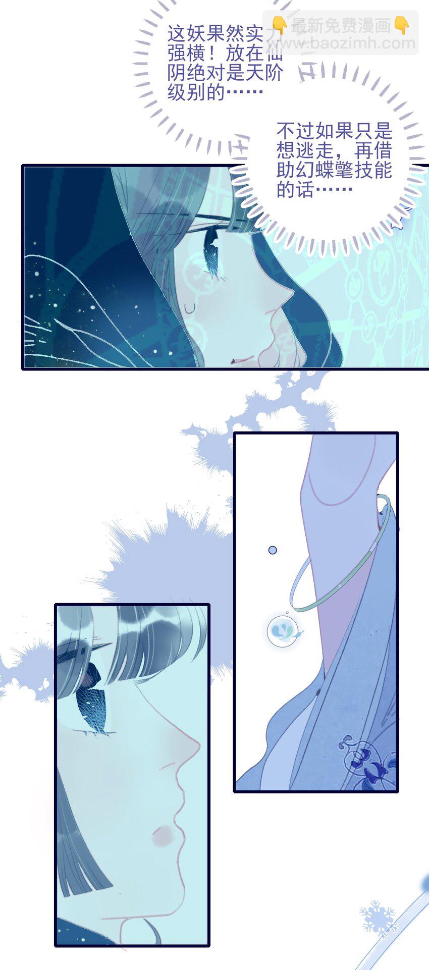 第100话 是敌是友？-第101话