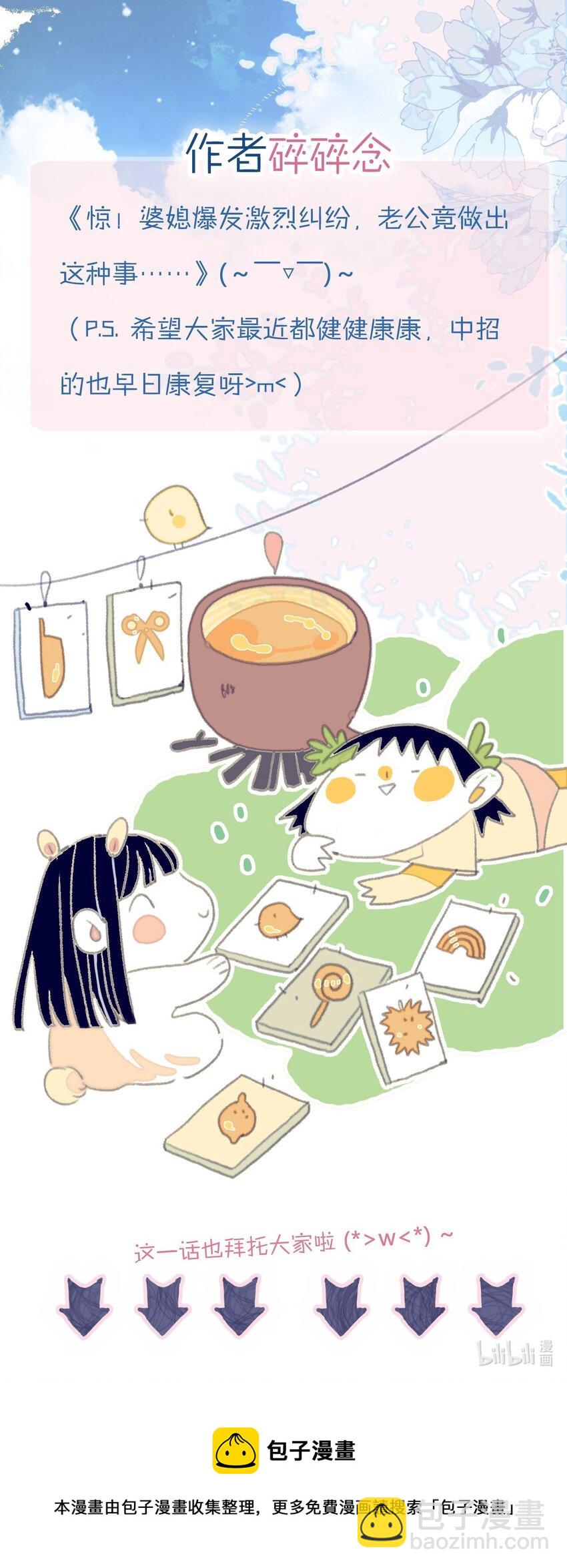 第100话 是敌是友？-第101话