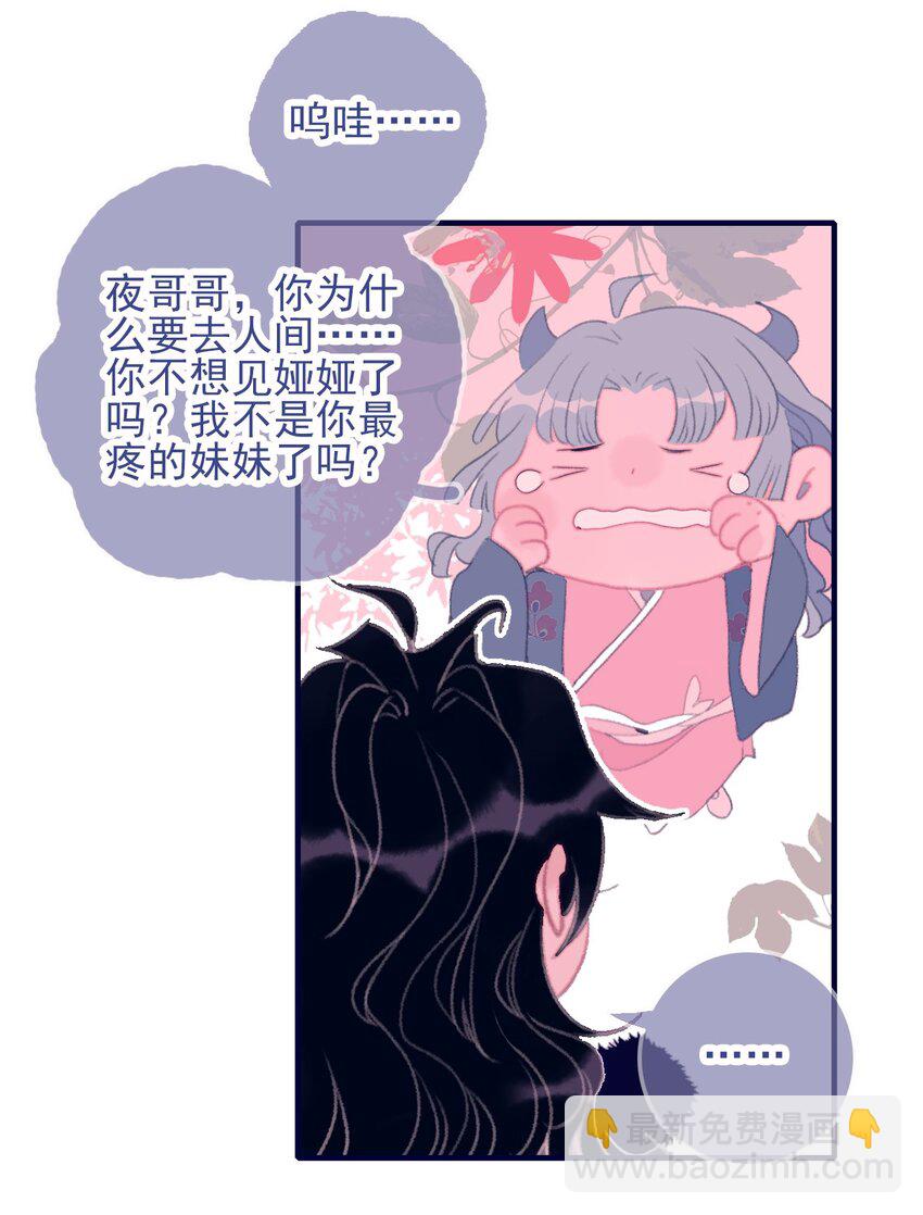 第100话 是敌是友？-第101话