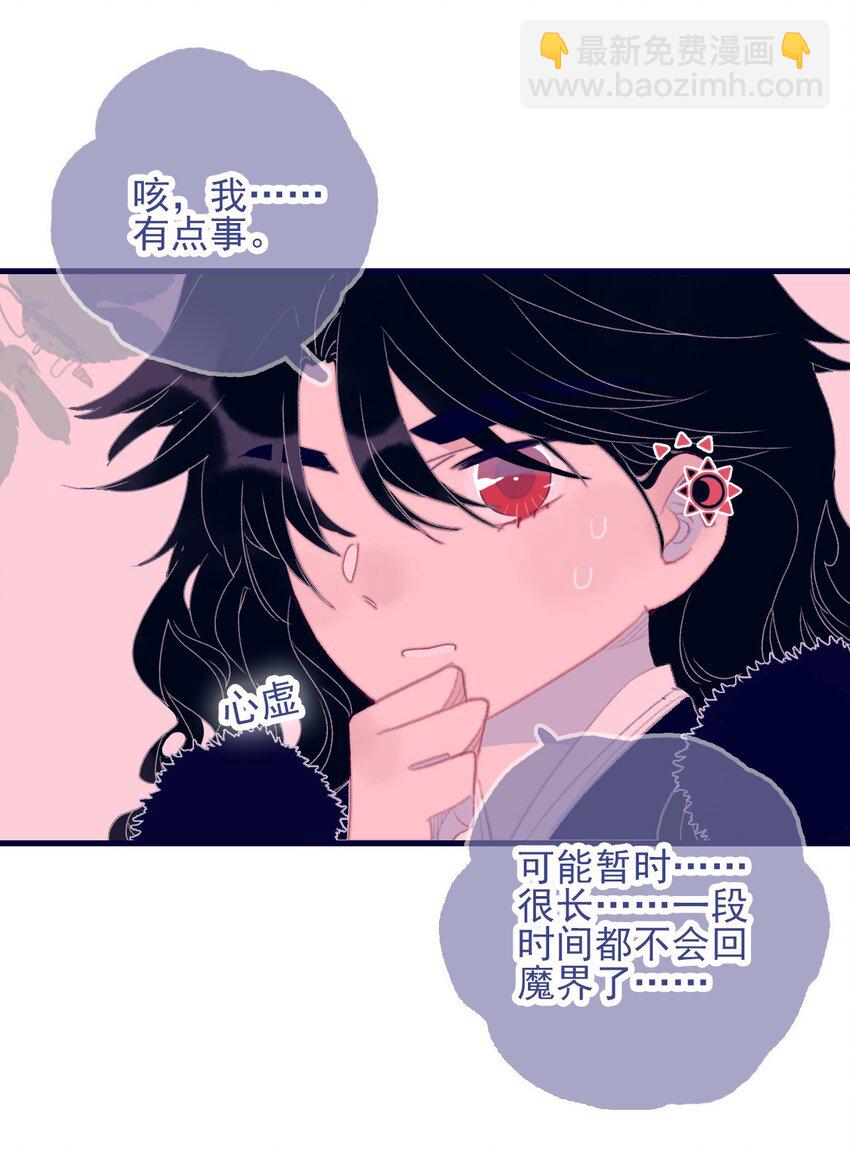 第100话 是敌是友？-第101话