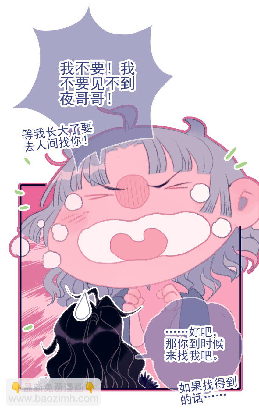 第100话 是敌是友？-第101话