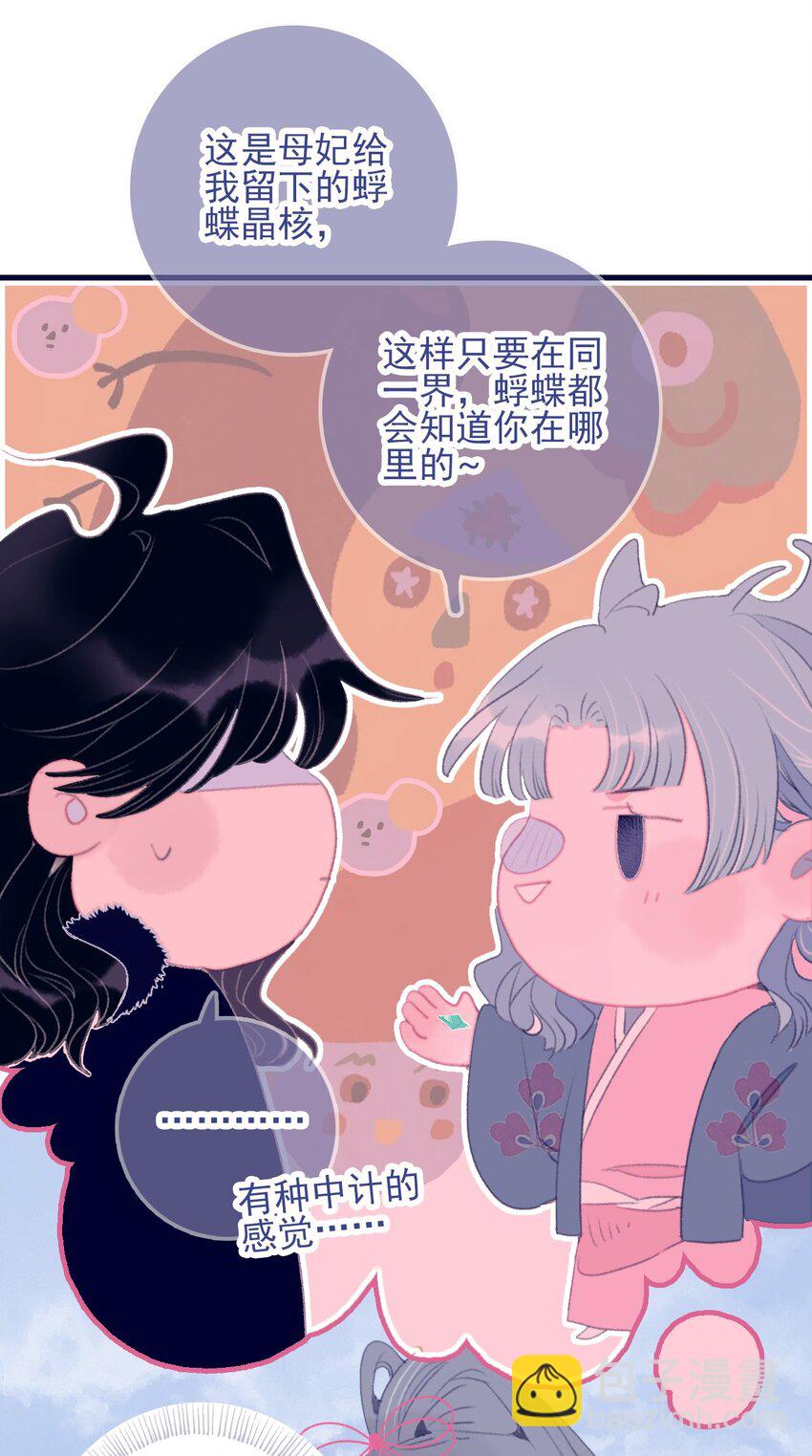 第100话 是敌是友？-第101话