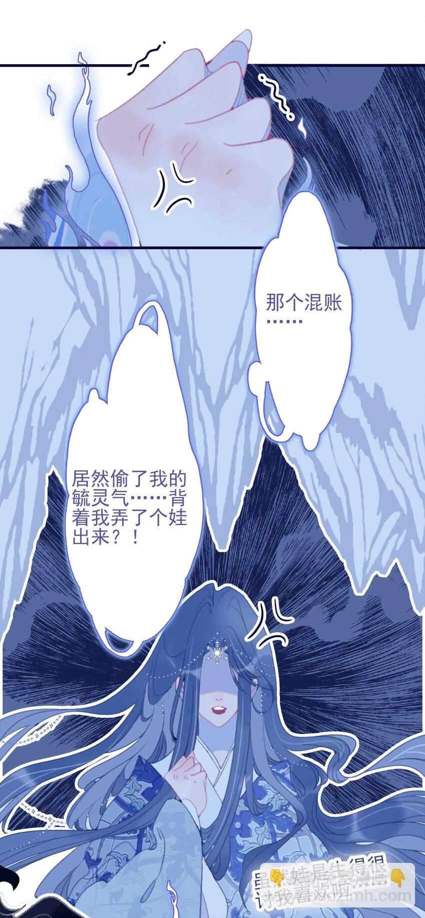 第102话 你们是一对？-第103话