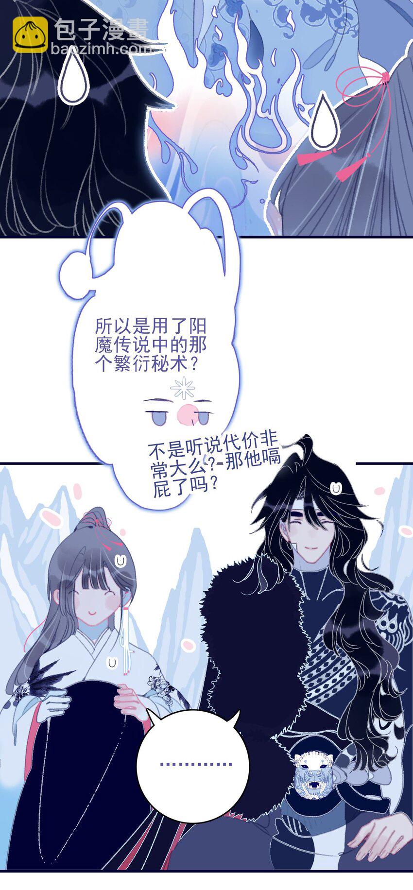 第102话 你们是一对？-第103话