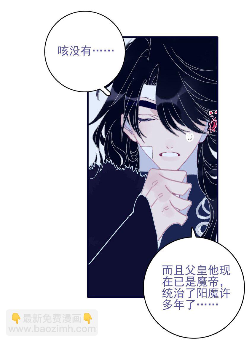 第102话 你们是一对？-第103话