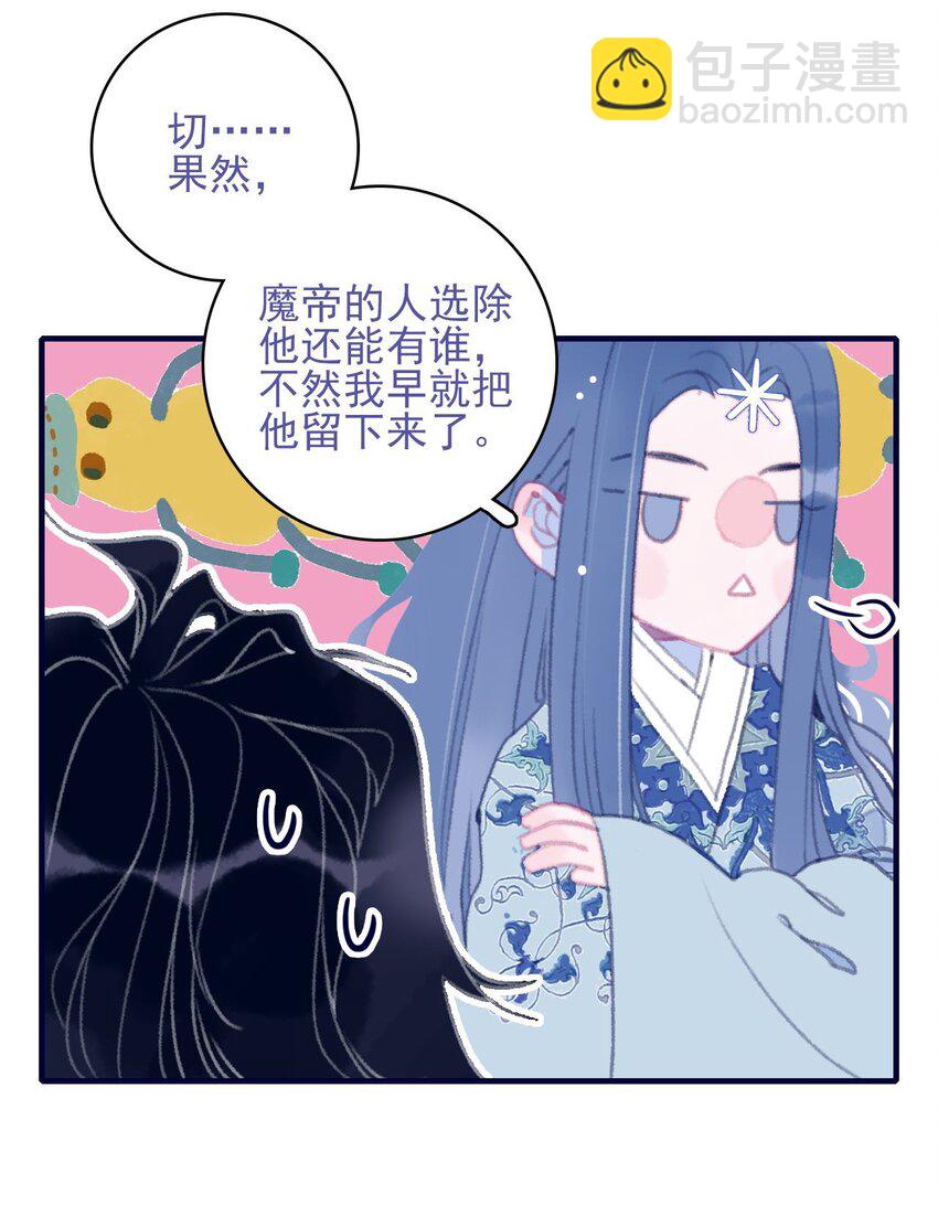 第102话 你们是一对？-第103话