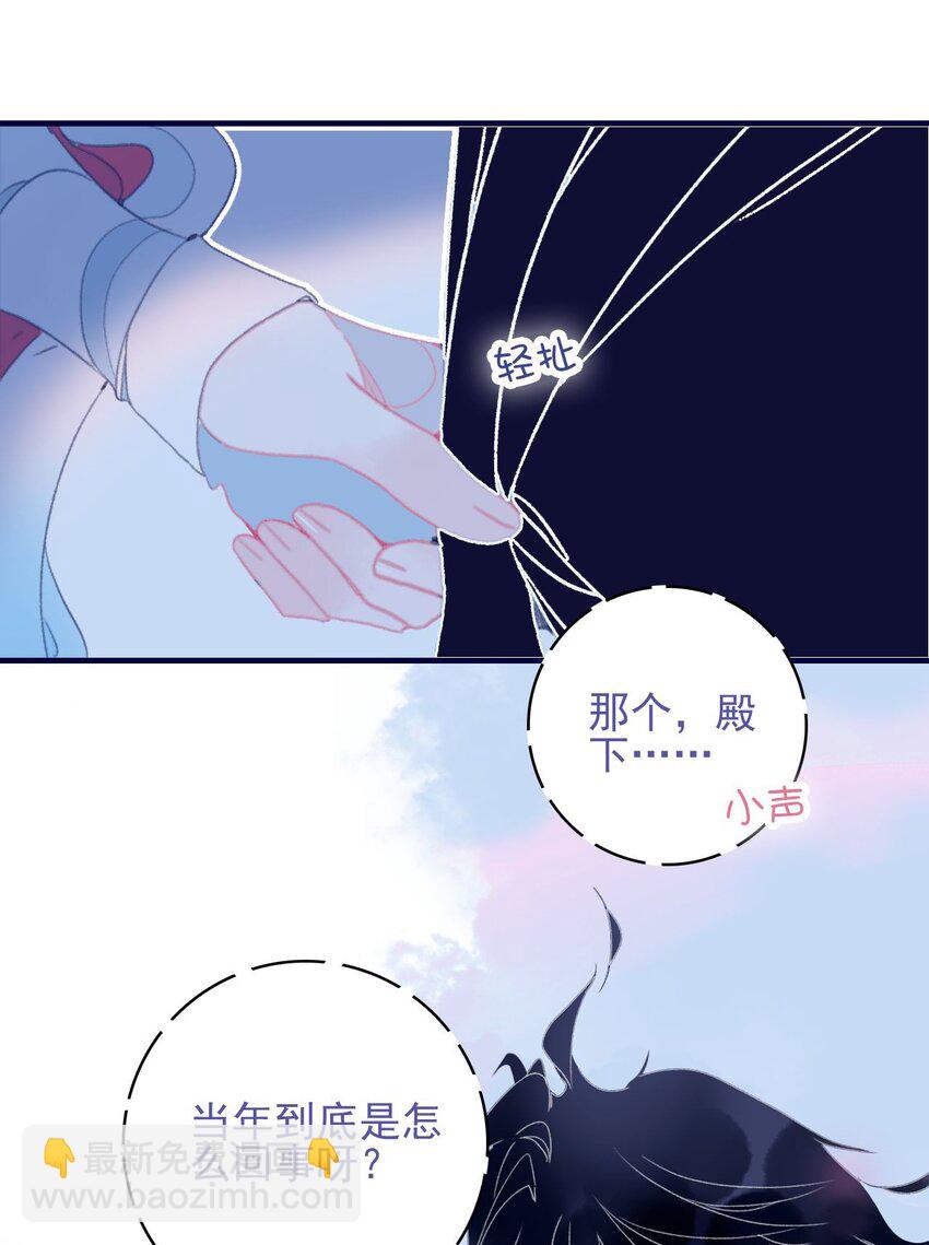 第102话 你们是一对？-第103话