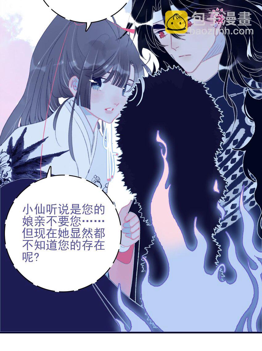 第102话 你们是一对？-第103话