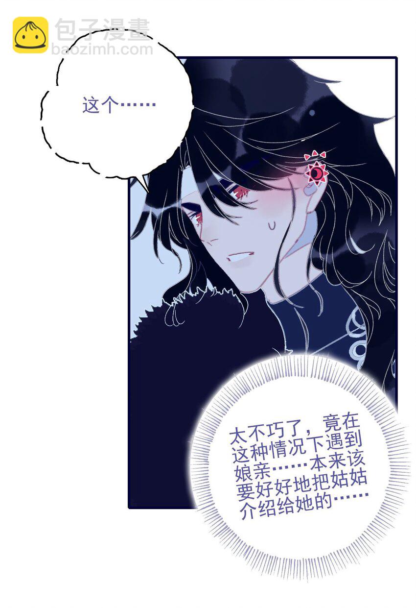 第102话 你们是一对？-第103话