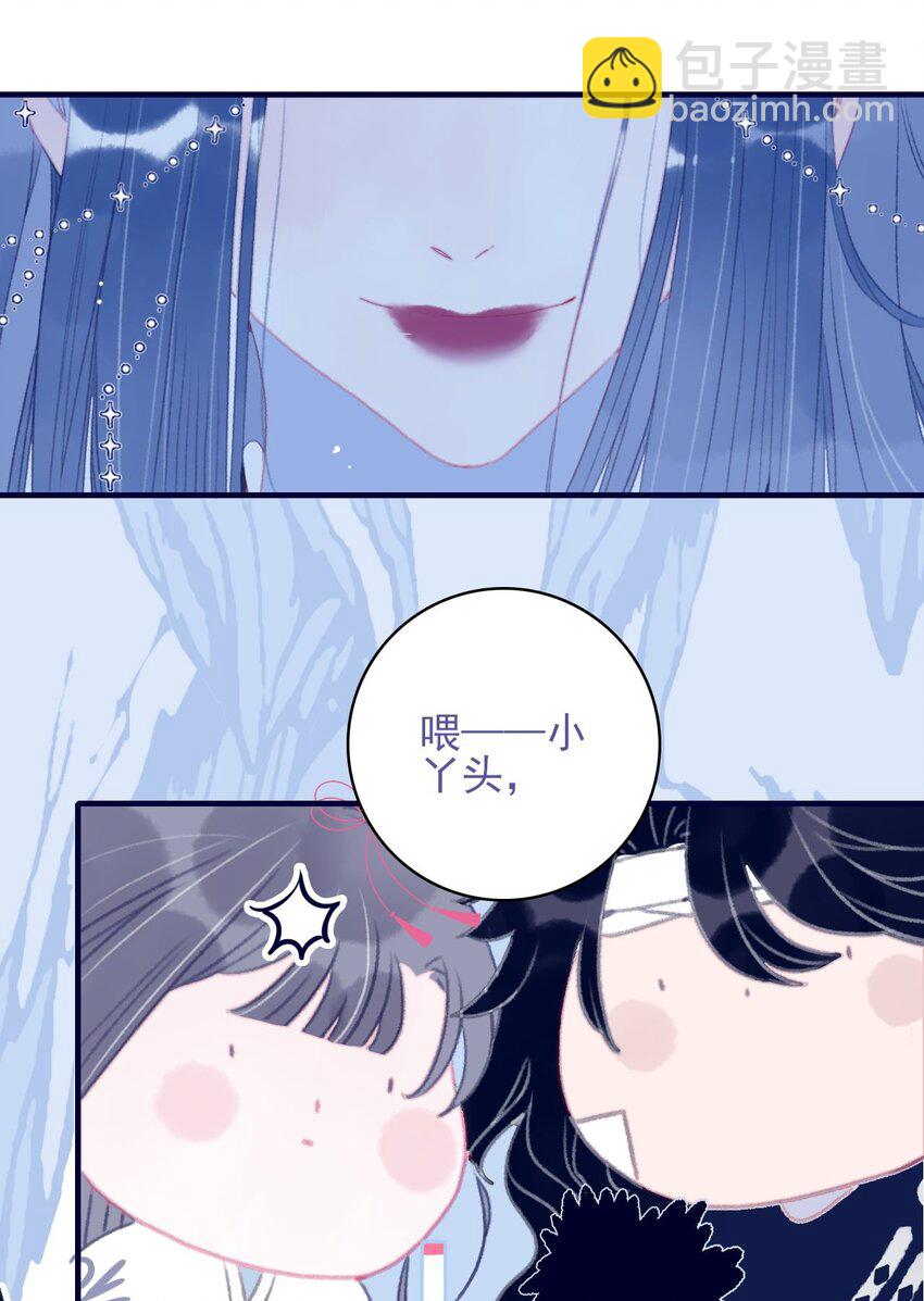 第102话 你们是一对？-第103话